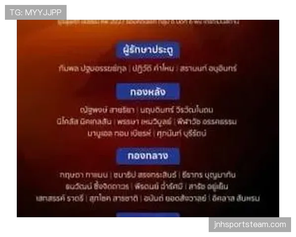 武里南联进入密集赛程期，进攻效率波动影响球队排名竞争