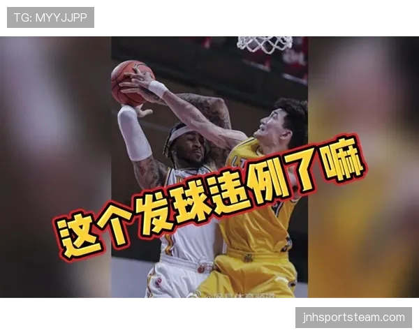 篮球干扰发球违例的判定规则与执行标准