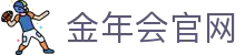 金年会官网首页 - 中国体育电竞综合平台